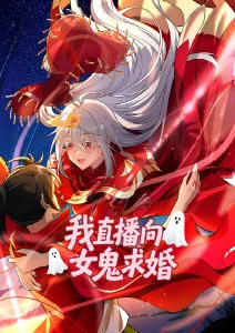 樱花动漫网页纸上银河漫画改编动画封面